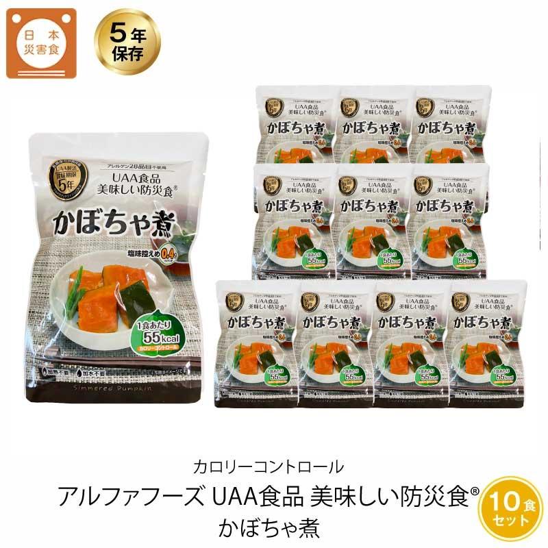 5年保存 非常食 おかず Uaa食品 美味しい防災食カロリーコントロール かぼちゃ煮 10袋セット Gs 01 308 Gise 通販 Yahoo ショッピング