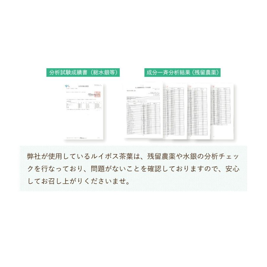 2年保存 ルイボスティー ティーバッグ ノンカフェイン ゼロカロリー 煮出し不要 水出し 妊活 妊婦 妊娠中 1袋（100包＋1包） ティーライフ｜gios-shop｜14