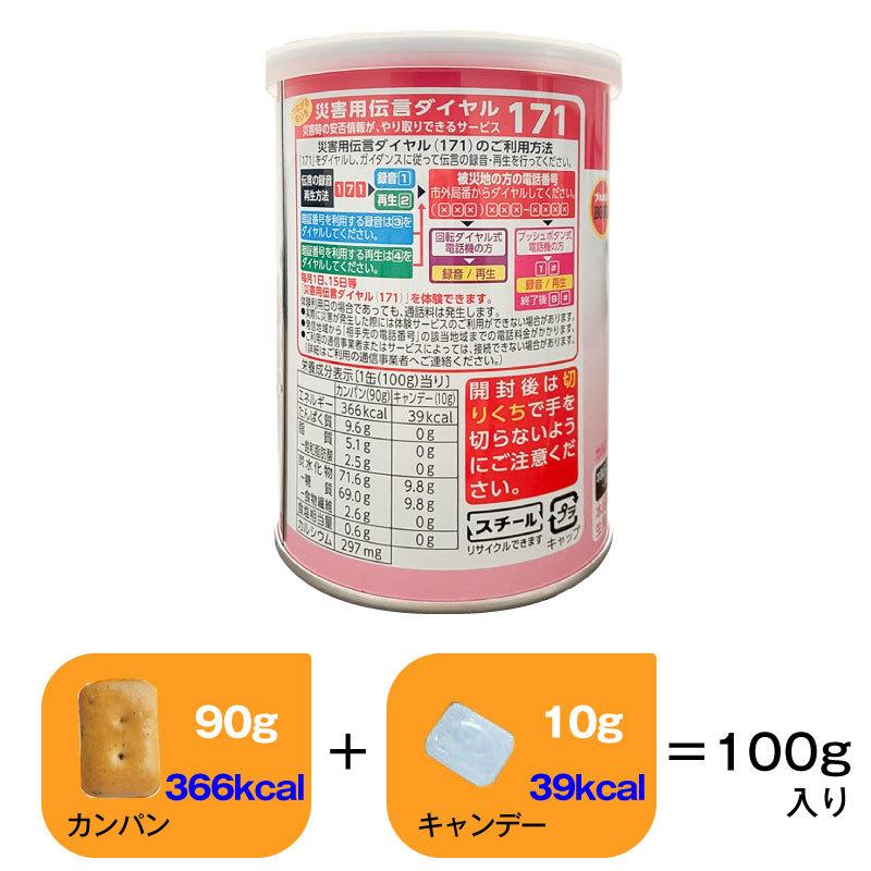 5年保存 非常食 ブルボン 缶入りカンパン キャップ付 1缶 100g お菓子 カンパン ビスケット 単品 保存缶｜gios-shop｜02