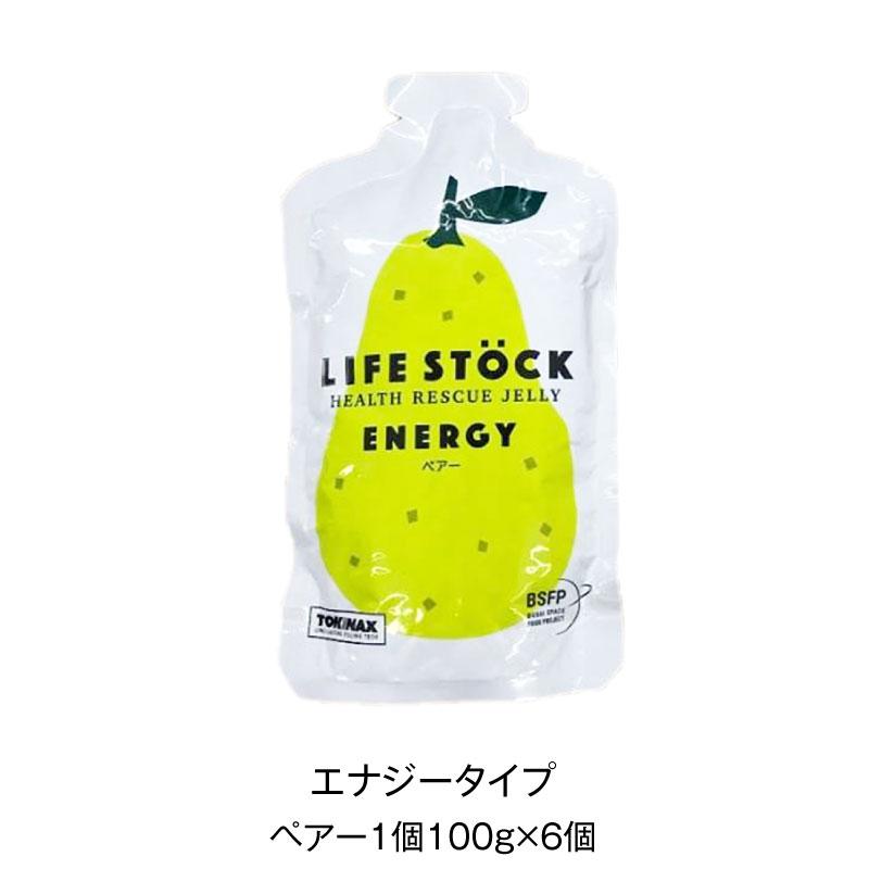 5年保存 非常食 ライフストック 世界初 LIFESTOCK アレルギー対応 特定