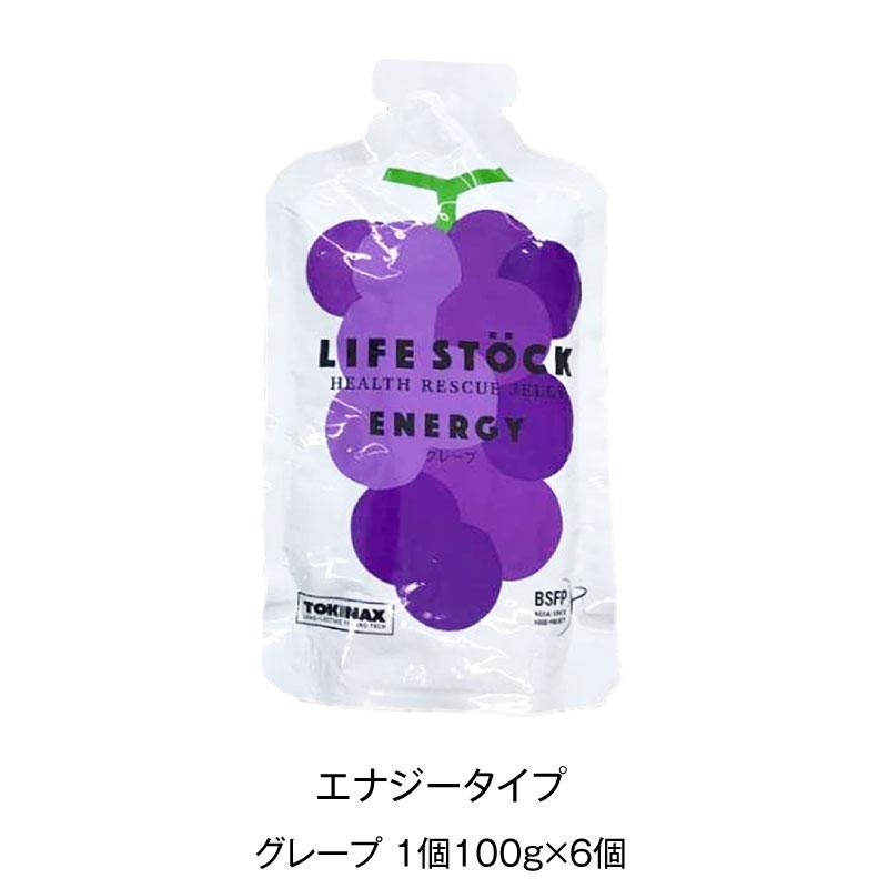 5年保存 非常食 ライフストック 世界初 LIFESTOCK アレルギー対応 特定