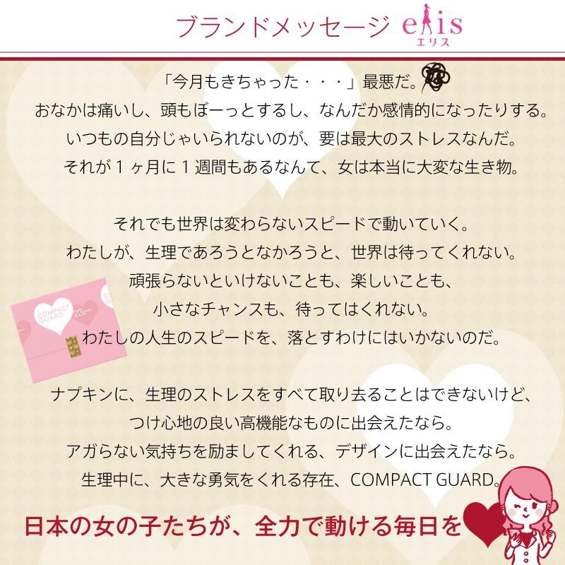 大王製紙 エリス 多い昼用 コンパクトガード 羽つき 23cm 生理用品 ナプキン 23枚入 10パック Gs 01 475 Gise 通販 Yahoo ショッピング