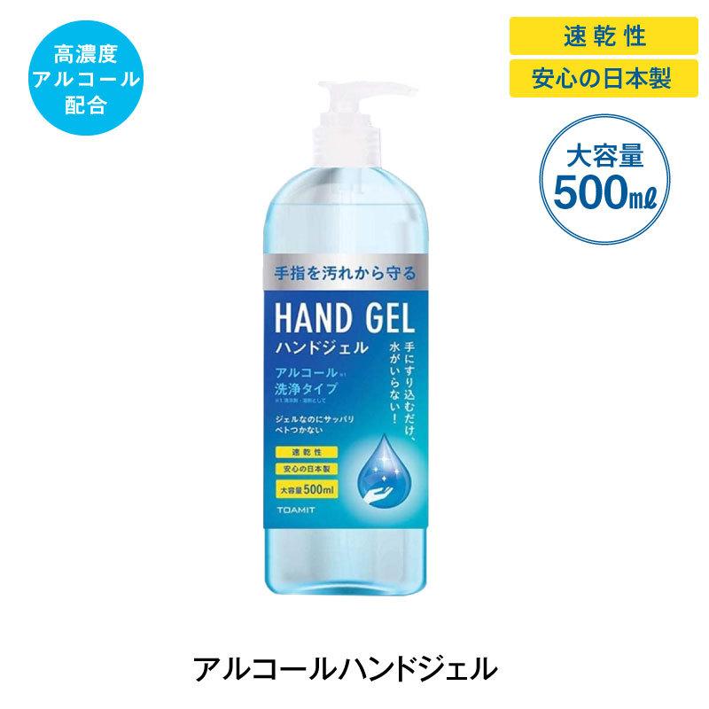 除菌 ハンドジェル アルコール 55~59% 洗浄タイプ 速乾性 大容量 500ml｜gios-shop