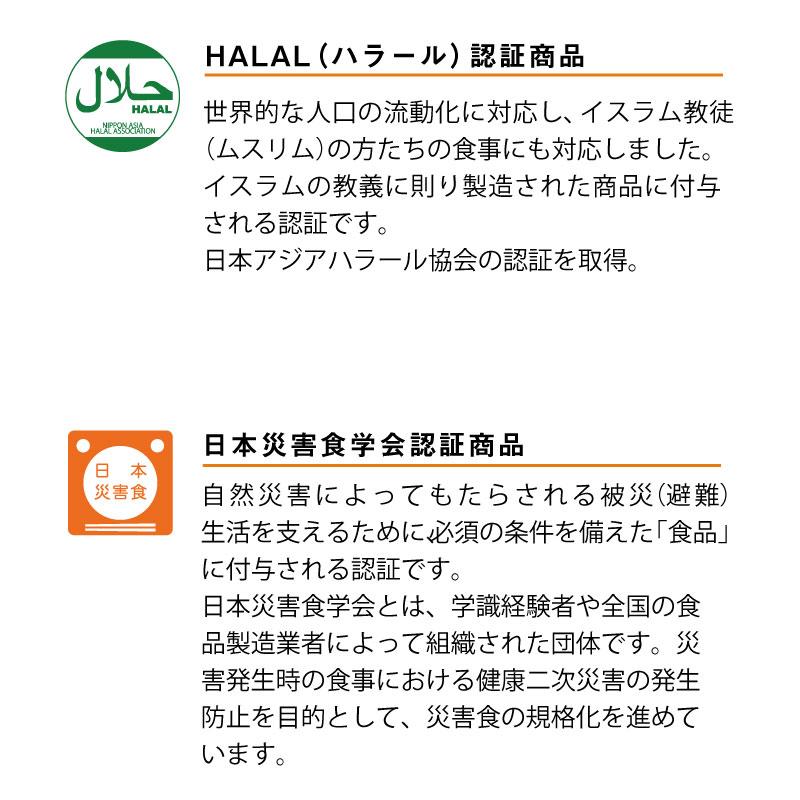 【上品で大人気♪】5年保存 非常食 お菓子 尾西食品 尾西のライスクッキー ココナッツ風味 8枚入/1箱 48箱セット