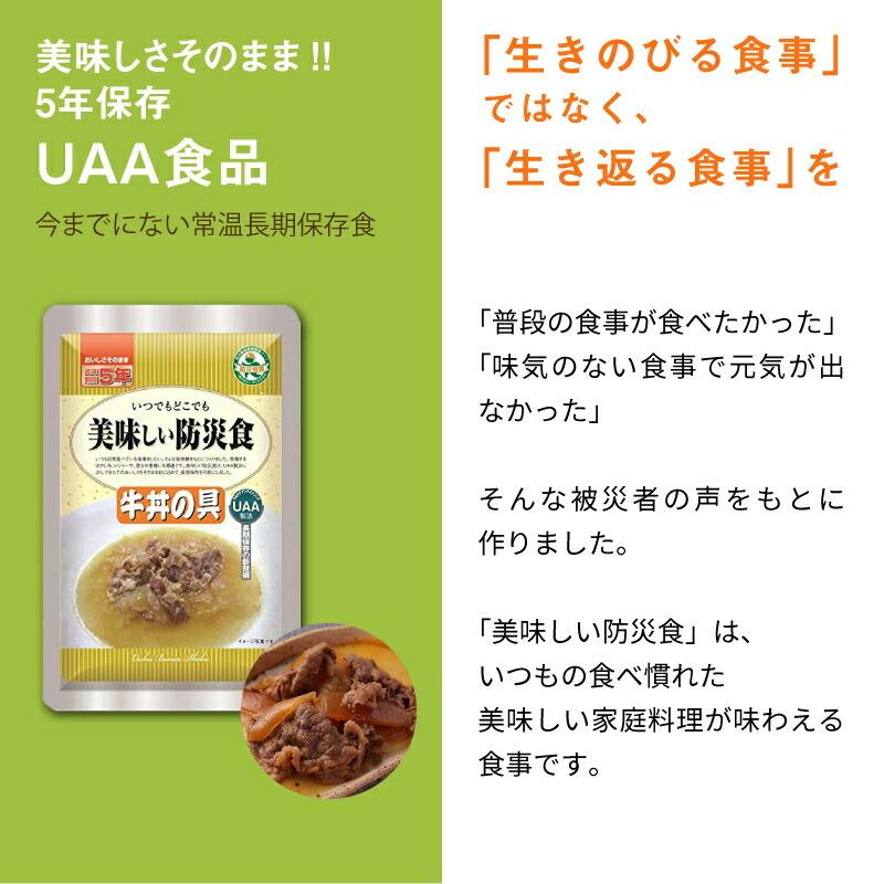 5年保存 非常食 尾西の白飯 Uaa食品牛丼の具 10食 セット Gs 01 774 0 10 Gise 通販 Yahoo ショッピング