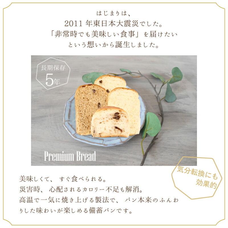 5年保存 非常食 缶入りパン パティシエの愛するパン プレーン 12缶セット｜gios-shop｜03