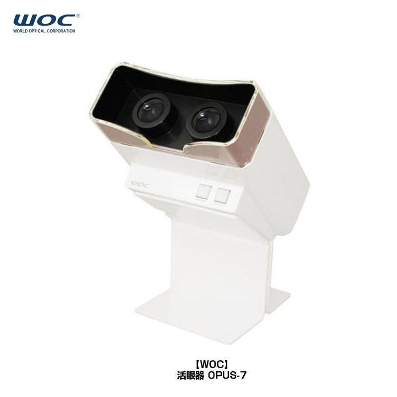 WOC(ワック)】 活眼器 OPUS-7(オーパス・セブン) : GISE WOC(ワック)】 活眼器 OPUS-7(オーパス・セブン) : GISE