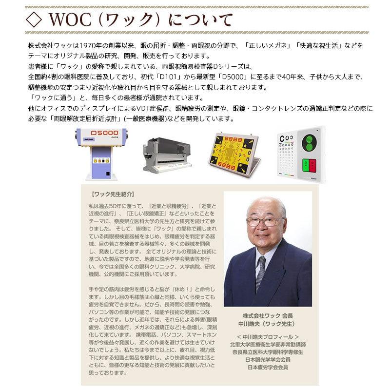 WOC(ワック)】 活眼器 OPUS-7(オーパス・セブン) : GISE WOC(ワック)】 活眼器 OPUS-7(オーパス・セブン) : GISE