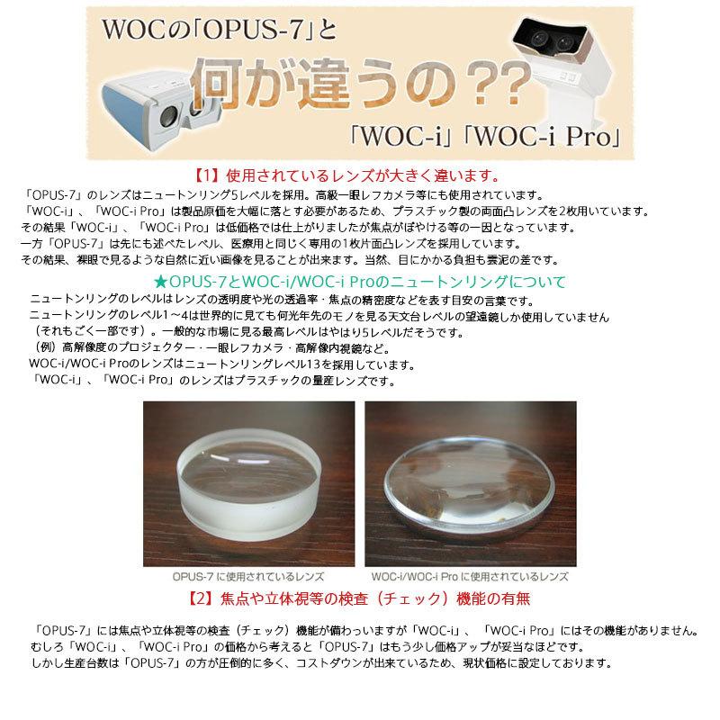 WOC(ワック)】 活眼器 OPUS-7(オーパス・セブン) : GISE WOC(ワック)】 活眼器 OPUS-7(オーパス・セブン) : GISE