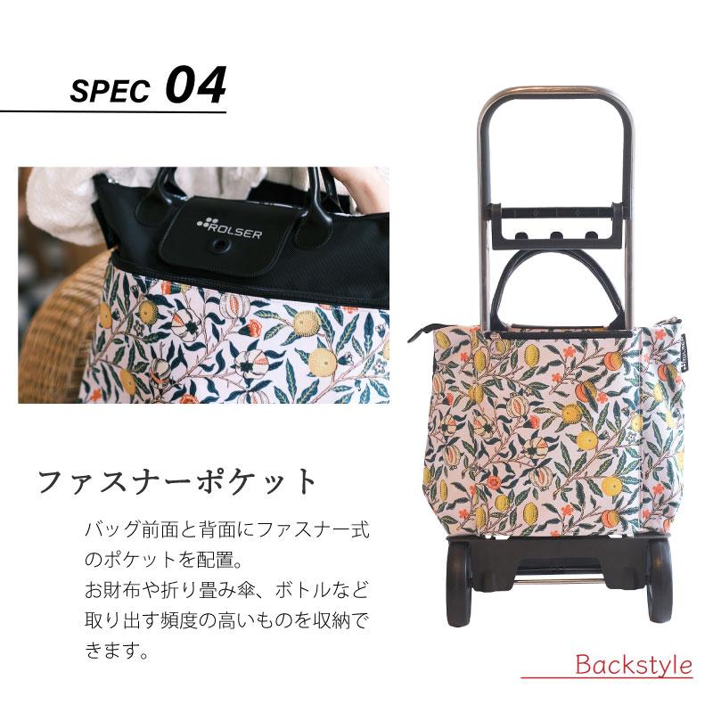 ROLSER（ロルサー） MORRIS BELEZA PATRON ベレーザ パタロン
