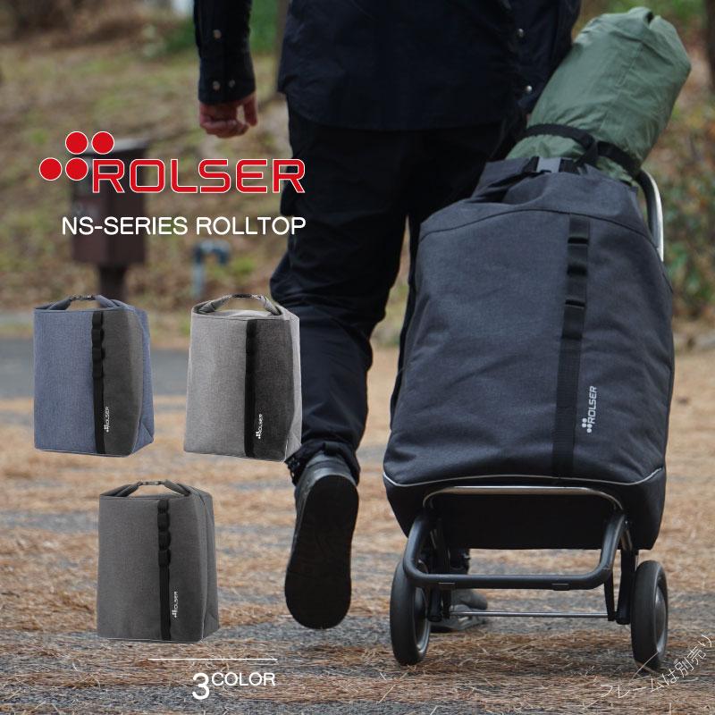 ROLSER ロルサー NSシリーズ ロールトップ 大容量 トートバッグ 