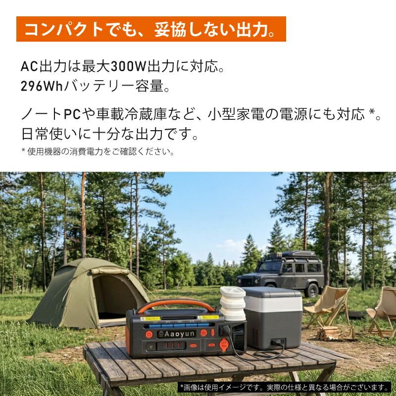 ☆新品未使用☆3200w定格出力 ポータブル電源 ソーラーパネル セット ポータブル電源+折りたたみ式ソーラーパネルセット AOY-320 300W 296Wh