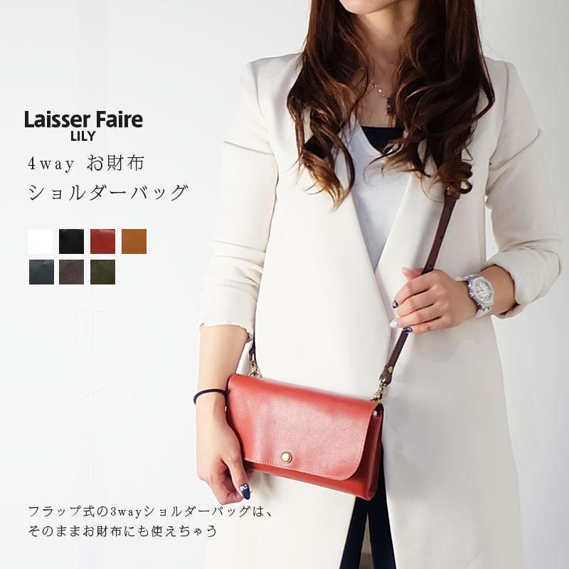 Laisser Faire レッセフェール ウーノ 牛革3WAYお財布ショルダーバッグ