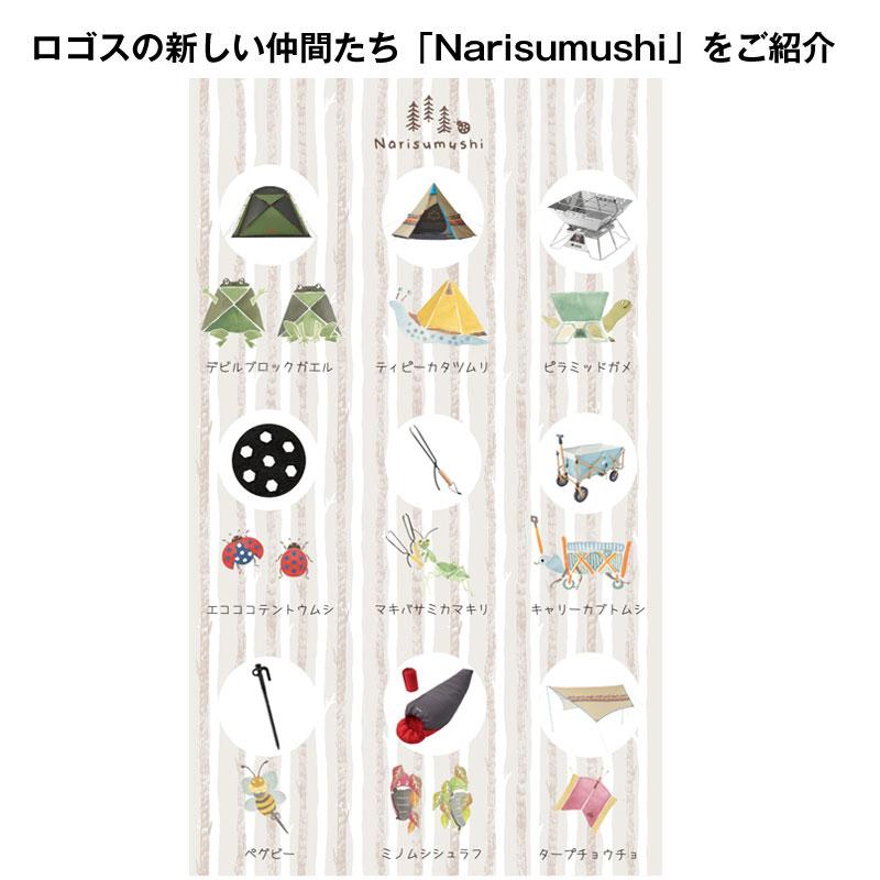 LOGOS ロゴス Q-TOP デザインフルシェード Narisumushi なりすむ LOGOS ロゴス Q-TOP デザインフルシェード Narisumushi なりすむ
