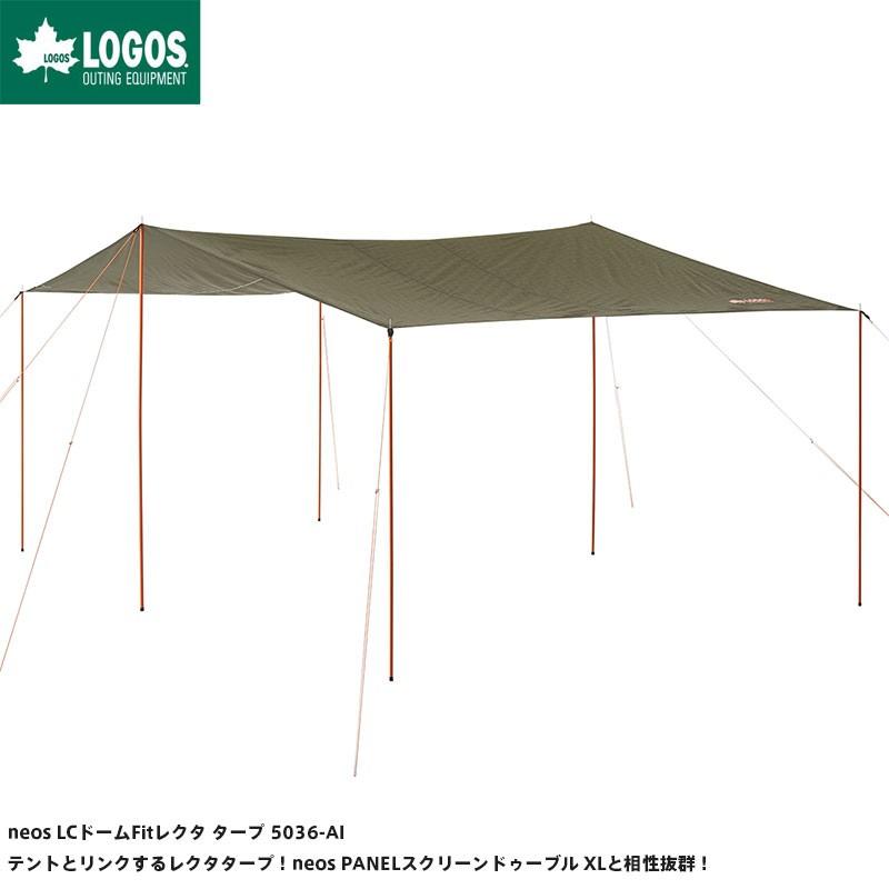 LOGOS ロゴス アウトドア neos LCドームFitレクタ タープ 5036-AI タープテント :logos-71805054:GISE -  通販 - Yahoo!ショッピング