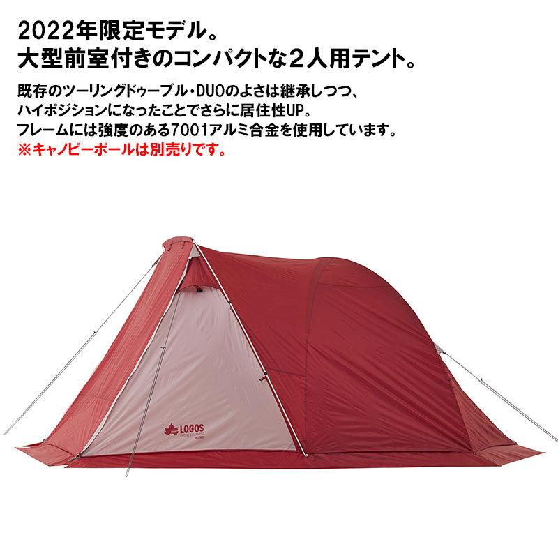 キャンプ用品 ロゴス タープ（L-BB）と ロゴスポール（RED250）2本