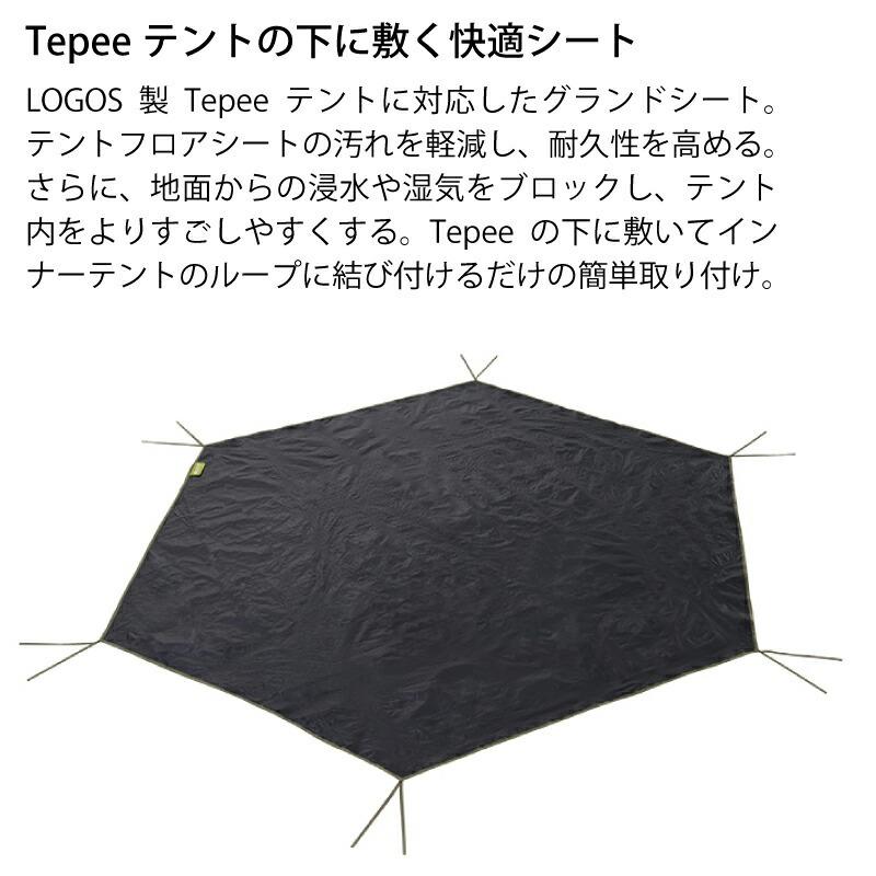 LOGOS ロゴス ナバホ Tepee300 & ブリッジヘキサセット-BA LOGOS ロゴス ナバホ Tepee300 & ブリッジヘキサセット-BA