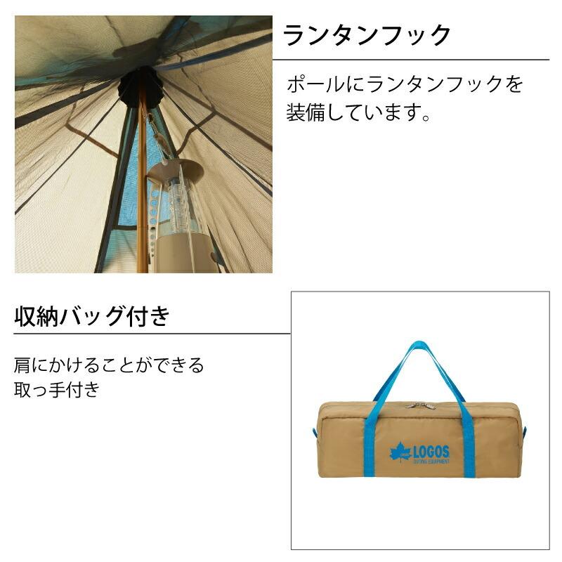 LOGOS ロゴス ナバホ Tepee300 & ブリッジヘキサセット-BA LOGOS ロゴス ナバホ Tepee300 & ブリッジヘキサセット-BA