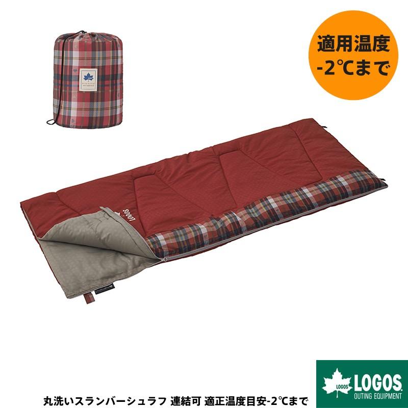 LOGOS ロゴス 寝袋 シュラフ 封筒型 洗える 丸洗いスランバー LOGOS ロゴス 寝袋 シュラフ 封筒型 洗える 丸洗いスランバー
