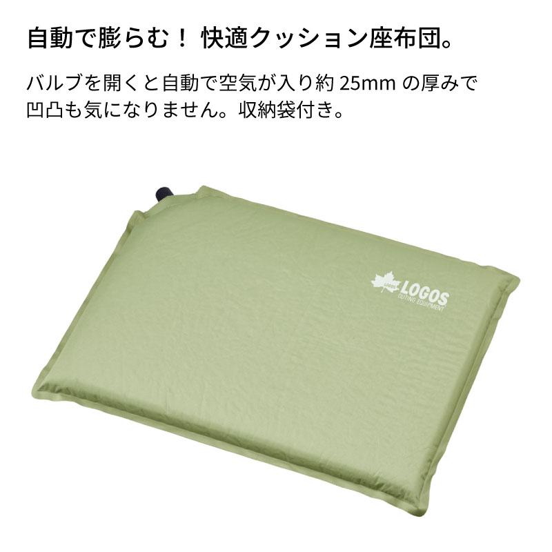LOGOS（ロゴス） セルフインフレート マルチクッション : GISE - 通販