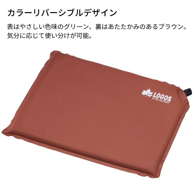 LOGOS（ロゴス） セルフインフレート マルチクッション : GISE - 通販