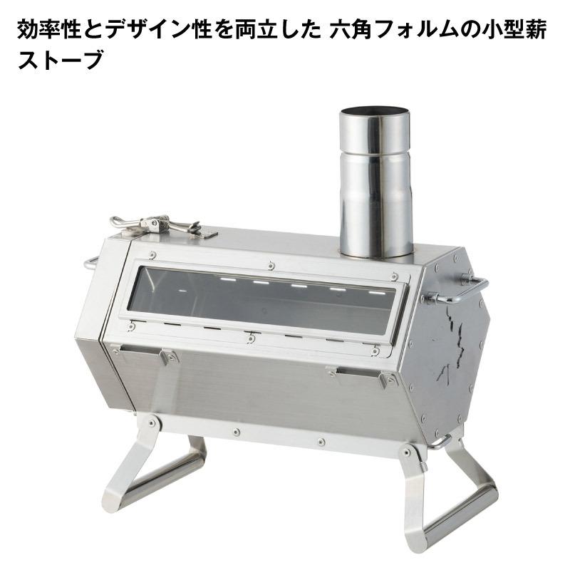 LOGOS（ロゴス） 六角 薪だんろ 小型薪ストーブ 81064080 : GISE