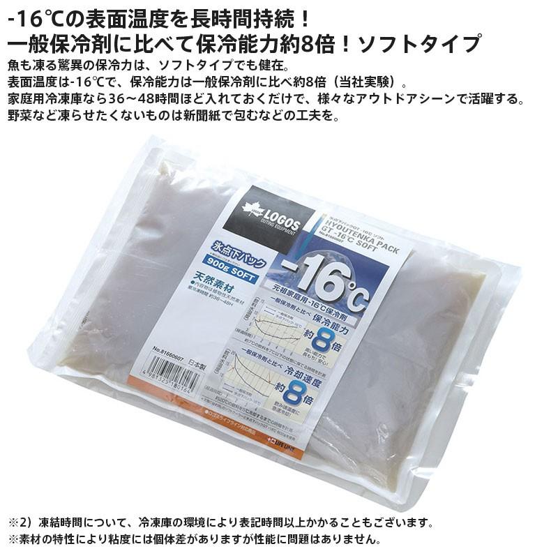 Logos ロゴス アウトドア 氷点下パック Gt 16 ソフト900g 保冷剤 Logos Gise 通販 Yahoo ショッピング