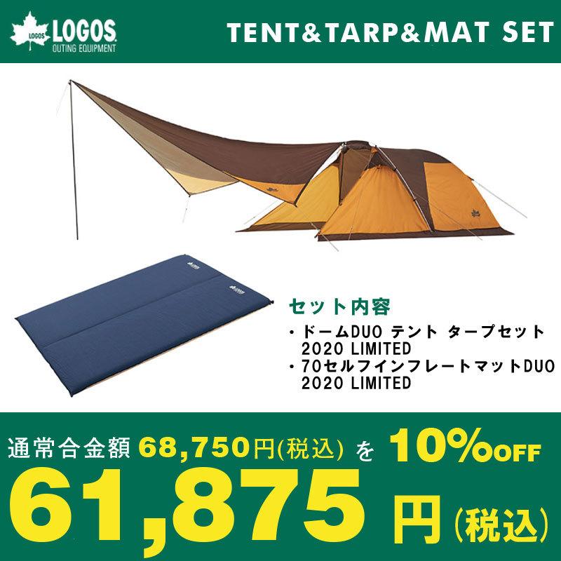 直輸入品激安直輸入品激安テント タープ マット セット 2人用 LOGOS