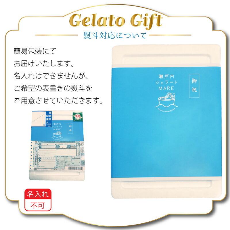 ジェラート アイス 【世界チャンピオン監修】瀬戸内ジェラート ジェラート アイス 【世界チャンピオン監修】瀬戸内ジェラート
