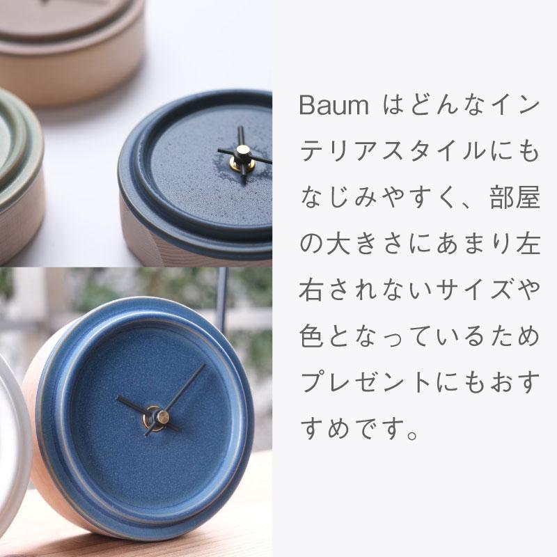 掛け置き両用時計 Baum 時計 おしゃれ プレス成形 Baum-01  Baum-02   Baum-03   Baum-04  Baum-05 SUGY 時計 ナチュラル 北欧 プレゼント 杉浦製陶｜gios-shop｜17