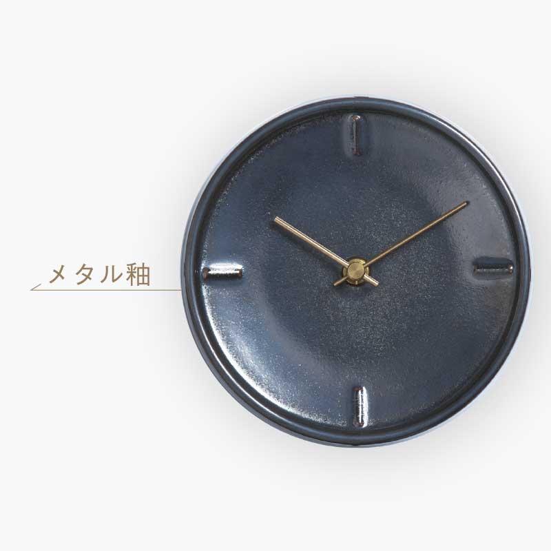 壁掛け時計 GLAZED CLOCK 陶器時計 フック付 Z-01 Z-02 Z-03 Z-04 美濃焼 SUGY 杉浦製陶｜gios-shop｜05