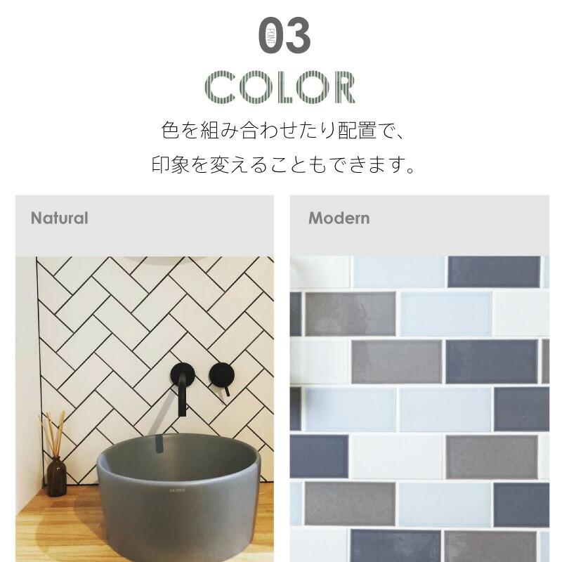 タイル 長方形 サブウェイタイル ベント BENT 内装壁 DIY 美濃焼 SUGY