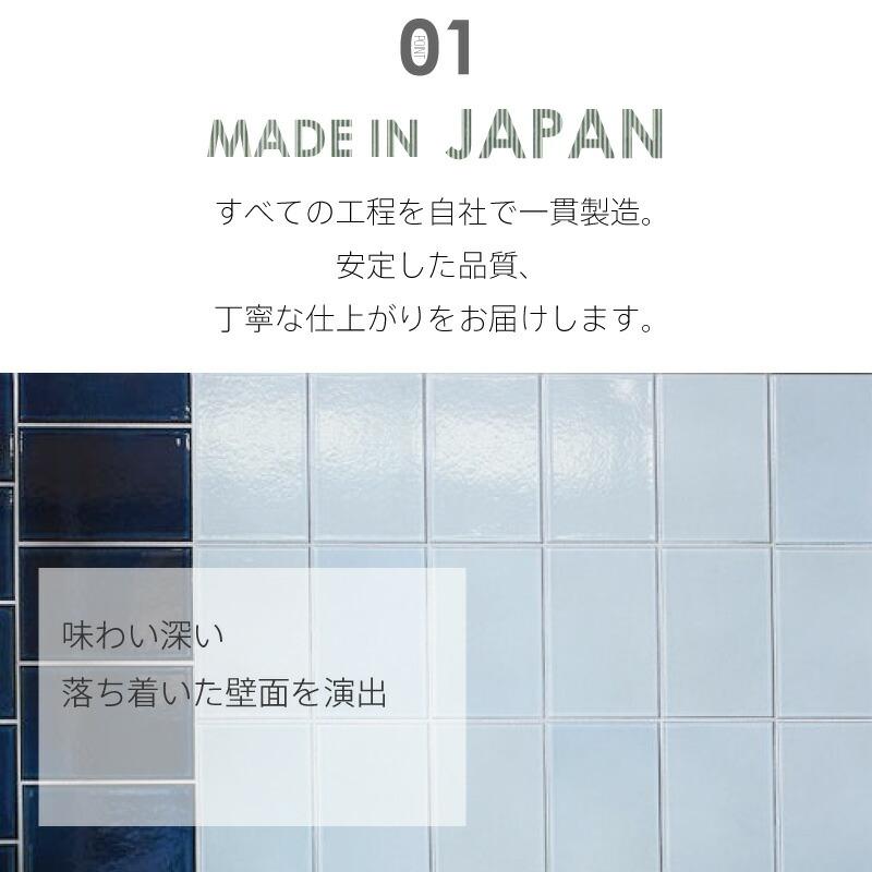 タイル 長方形 TANK タンク 内装壁 DIY 美濃焼 SUGY 杉浦製陶 タイル 長方形 TANK タンク 内装壁 DIY 美濃焼 SUGY 杉浦製陶