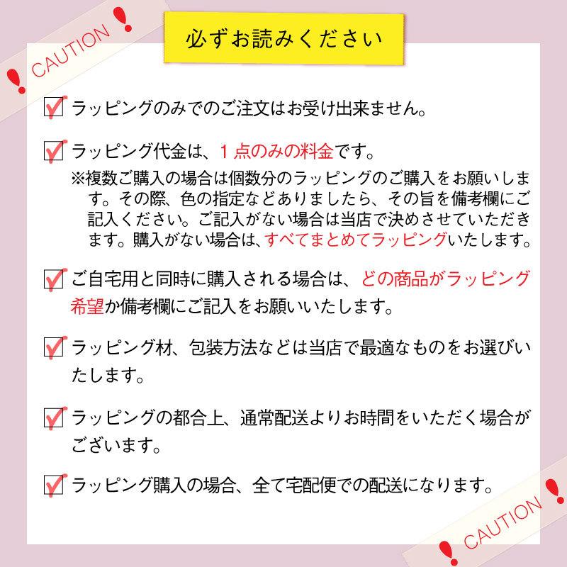 ラッピング 対応専用ページ（ラッピングのみのご注文不可） : GISE