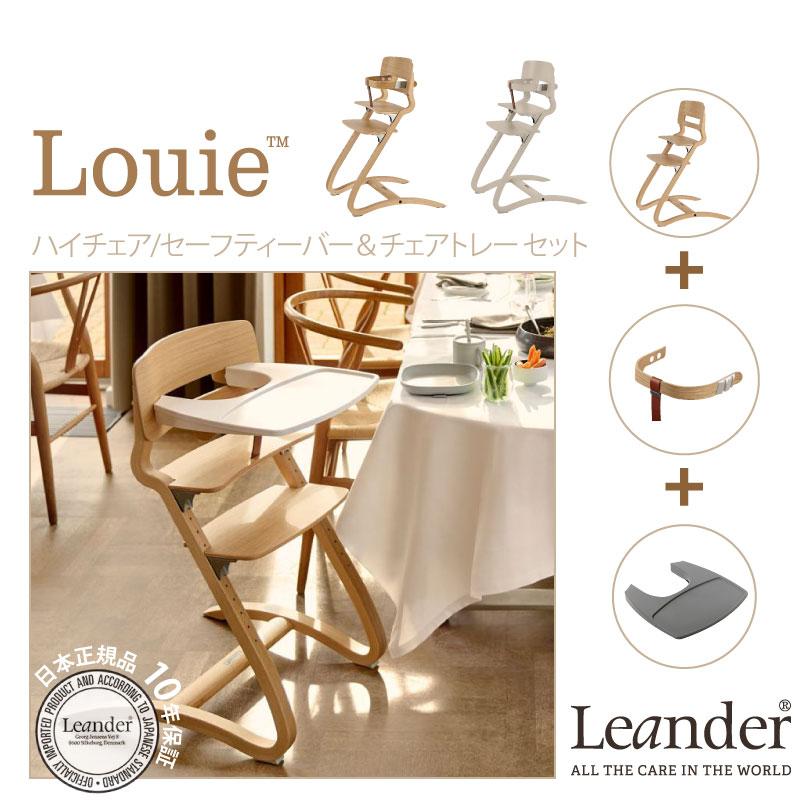 リエンダー ハイチェア用 トレイ テーブル セーフティーバー