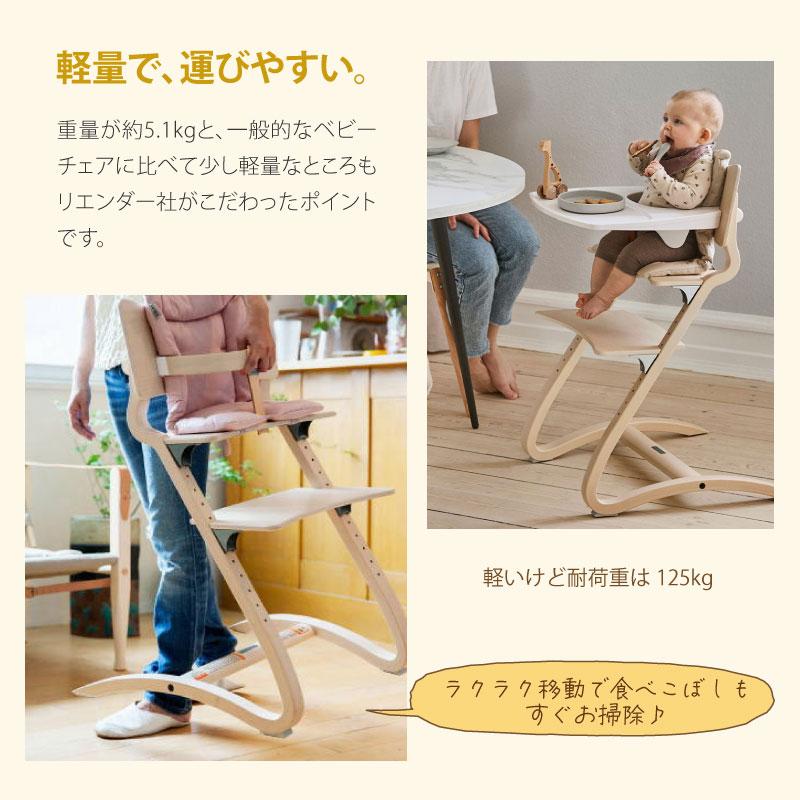 LEANDER リエンダーハイチェア　＋　セーフティーバー Leander リエンダー セーフティーバー ( ナチュラル )｜北欧雑貨