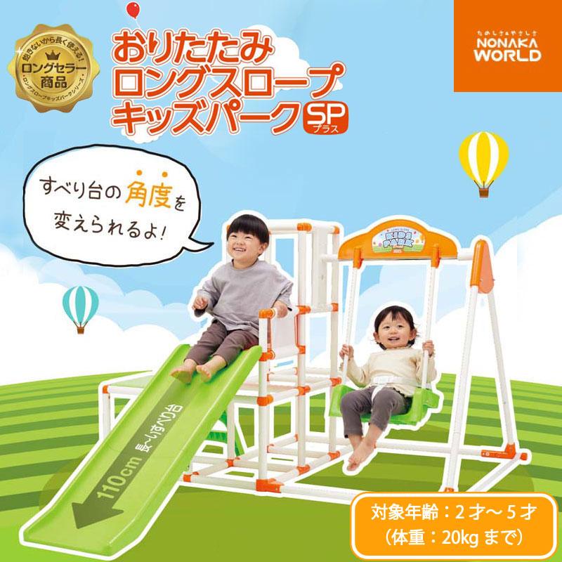 NONAKA WORLD ノナカワールド ジャングルジム おりたたみロング NONAKA WORLD ノナカワールド ジャングルジム おりたたみロング