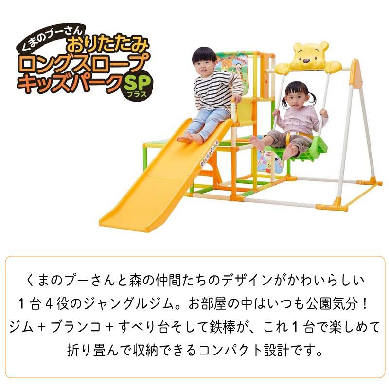 PLUS NONAKA WORLD ノナカワールド ジャングルジム くまのプー PLUS NONAKA WORLD ノナカワールド ジャングルジム くまのプー