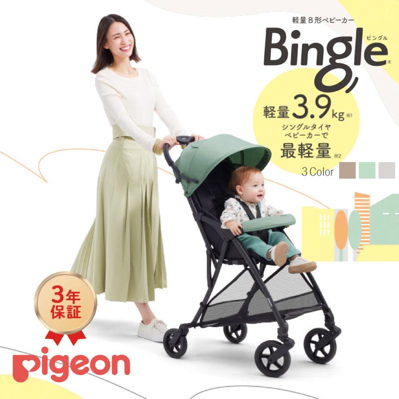 ピジョン ビングル BB4 B型ベビーカー 軽量 シングルタイヤ 生後7ヵ月〜48ヵ月 : ym-pigeonbb4 : GISE - 通販 - Yahoo!ショッピング ピジョン ビングル BB4 B型ベビーカー 軽量 シングルタイヤ 生後7ヵ月〜48ヵ月 : ym-pigeonbb4 : GISE - 通販 - Yahoo!ショッピング
