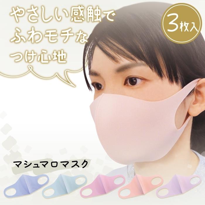 布マスク マシュマロのようなやわらかくて優しい肌触り ピッタリfitする２層構造マスク 3枚入 洗って使える立体マスク 夏マスク 涼感マスク やまと工業 331 4901 Gir 通販 Yahoo ショッピング
