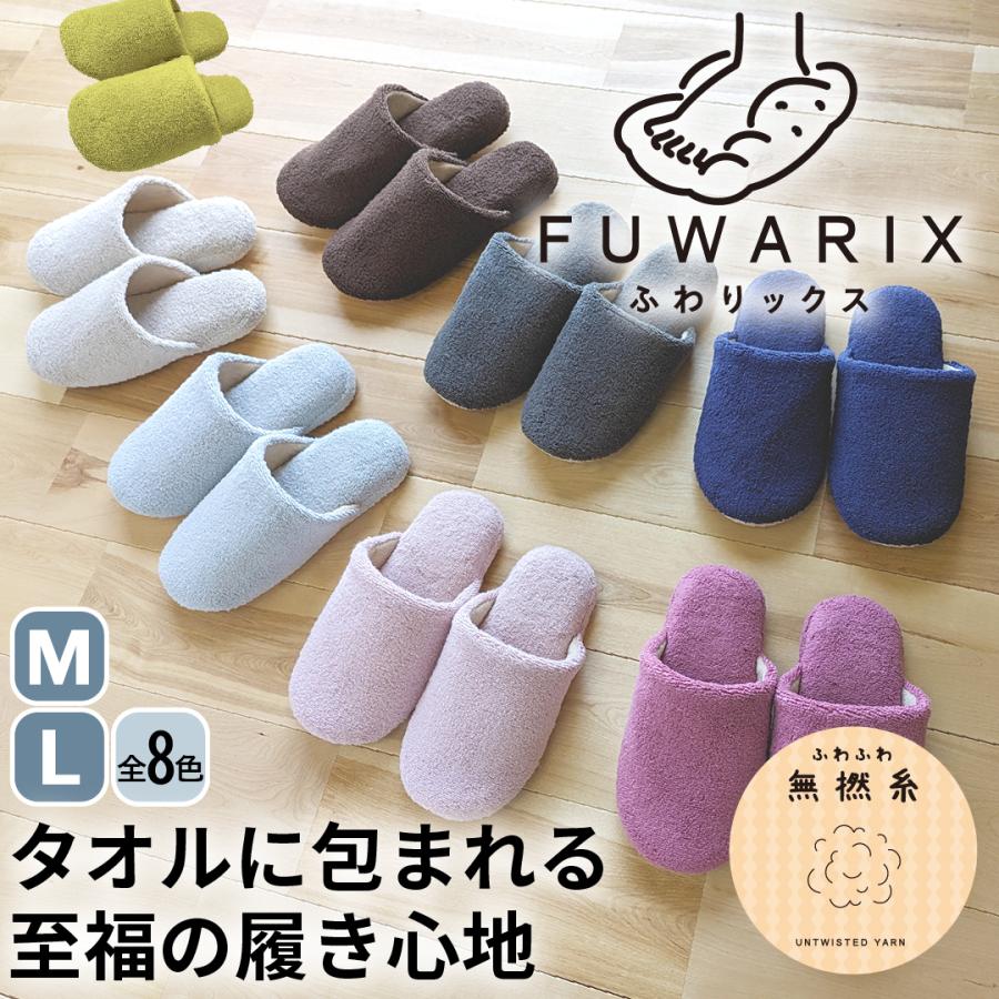 FUWARIX（ふわリックス） Mサイズ Lサイズ 全8種 無撚糸タオル