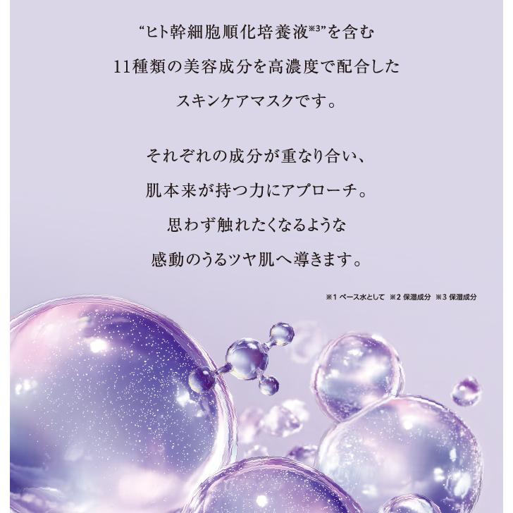 パック・フェイスマスク yukkky ulune 温泉水フェイスマスク 7枚入 うるね 榊原温泉水使用 フェイス