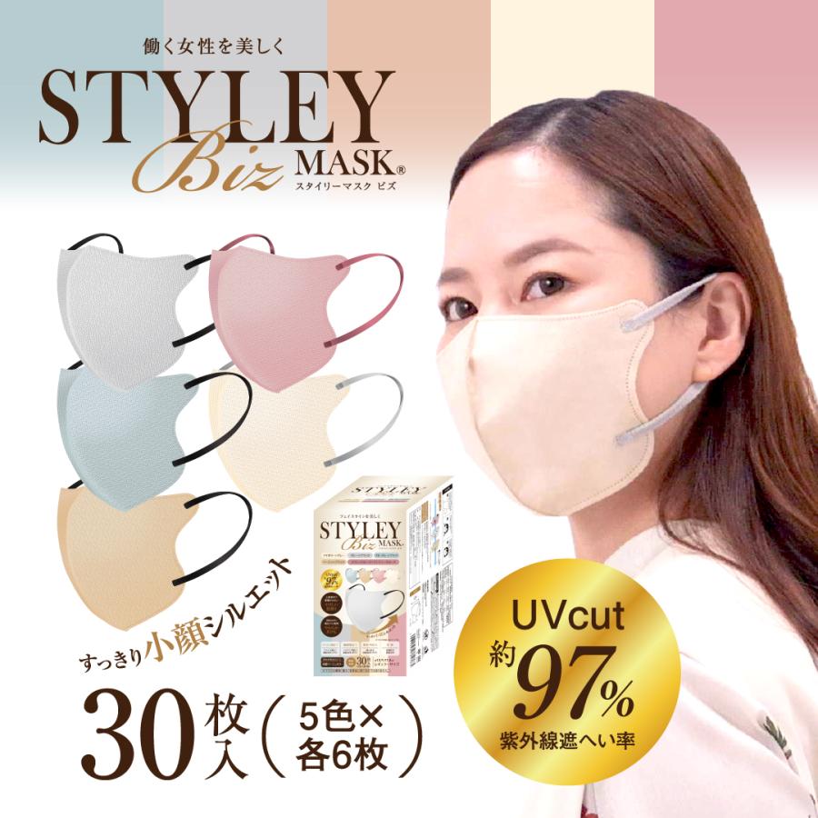 楽天マラソン連動ポイント10倍!!】STYLEYマスクBizUVcut 30枚入 UV