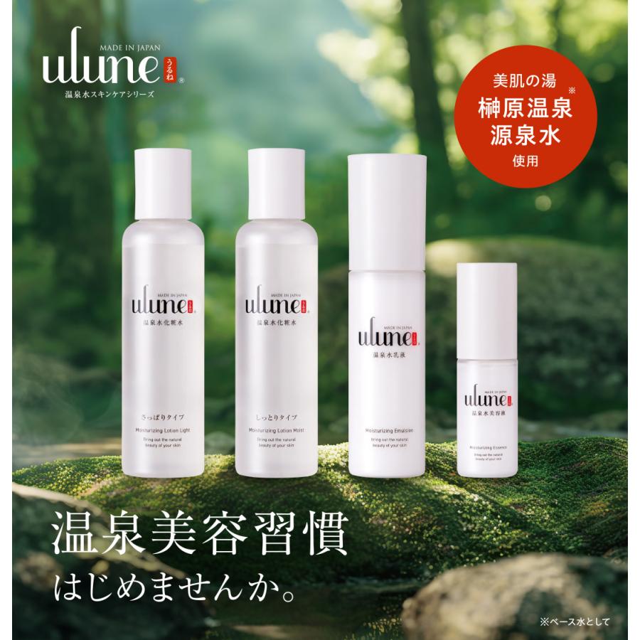 ulune 温泉水乳液 100ml 乳液 榊原温泉 リラックス 顔 スキンケア 乾燥