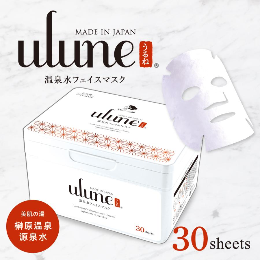ulune 温泉水フェイスマスク 30枚入 パック シートマスク スキンケア 