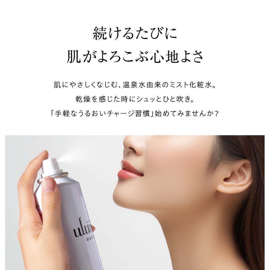 楽天スーパーSALE連動!期間中10%OFF&ポイント15倍!!】ulune 温泉水
