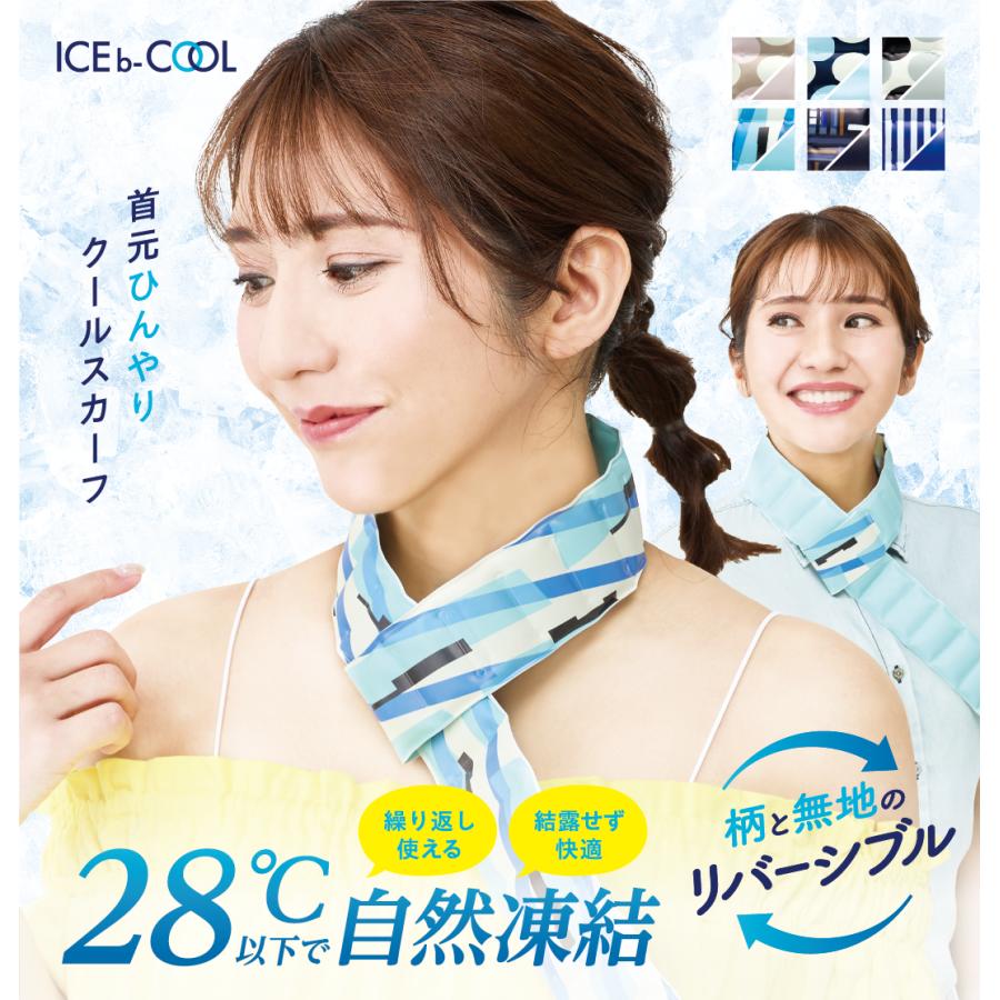 ICEb-COOL クールスカーフ アイスビークール ネック リング