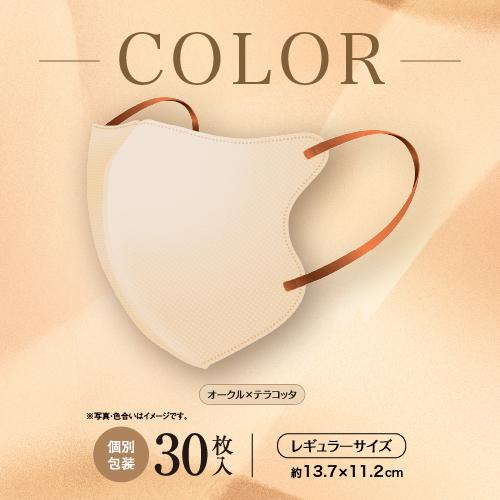 楽天マラソン連動企画!ポイント10倍!!】STYLEYマスクUVOchre 30枚入