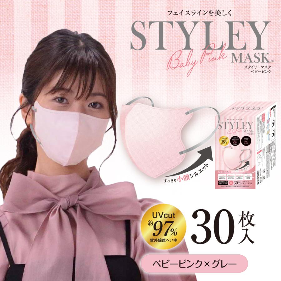スーパーSALE30%OFF＆ポイント15倍】STYLEYマスクUVBabyPink 30枚入