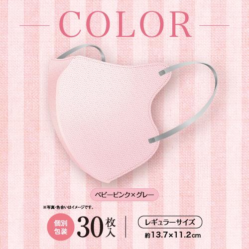 楽天マラソン連動ポイント10倍!!】STYLEYマスクUVBabyPink 30枚入 単色